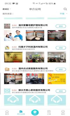 指尖上的安心 科技中介如何重塑保姆面試新體驗